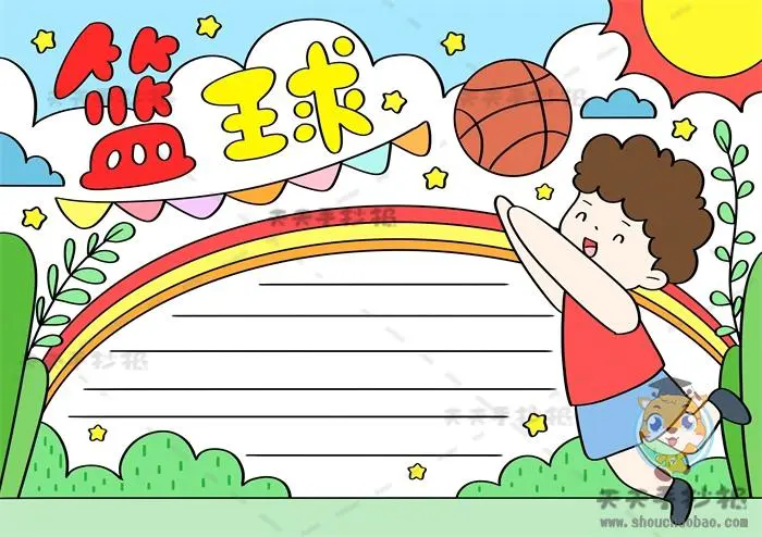 高中篮球主力的选拔标准和训练方法_0